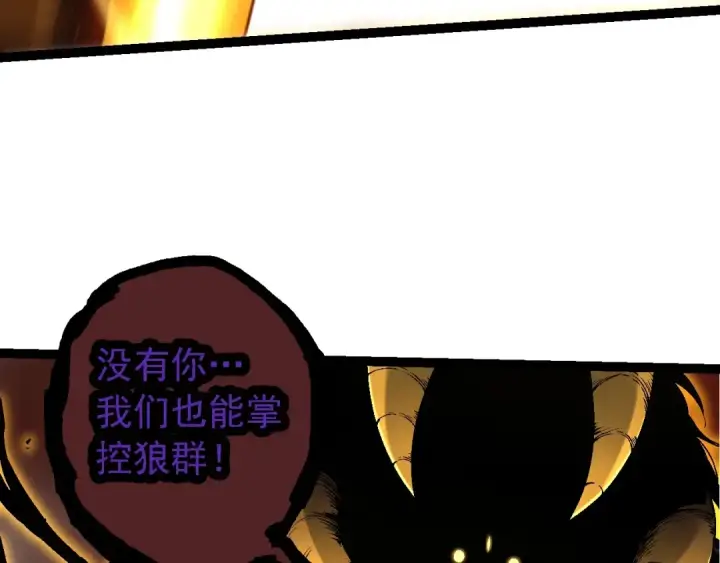 《从大树开始的进化》第189话 金色闪光图57
