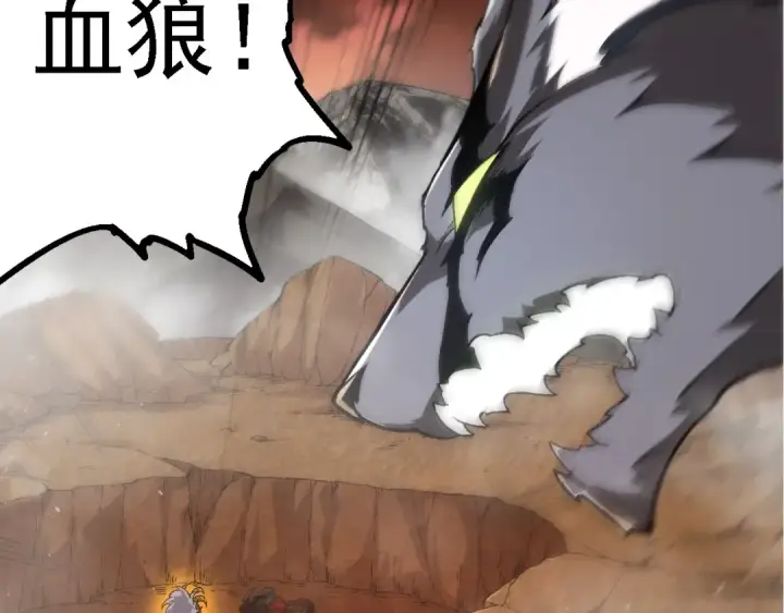 《从大树开始的进化》第189话 金色闪光图60