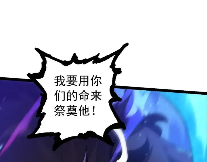 《从大树开始的进化》第189话 金色闪光图62