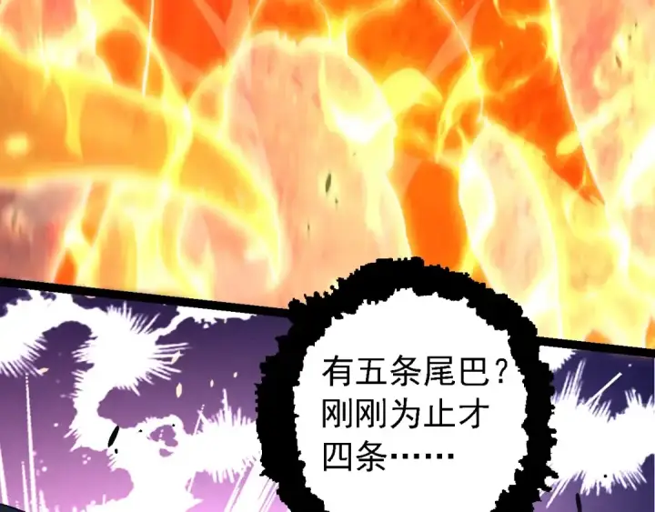 《从大树开始的进化》第189话 金色闪光图69