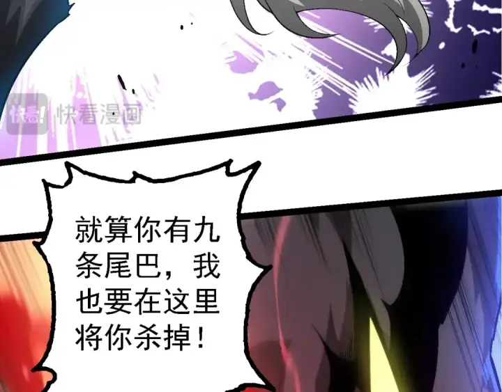 《从大树开始的进化》第189话 金色闪光图71