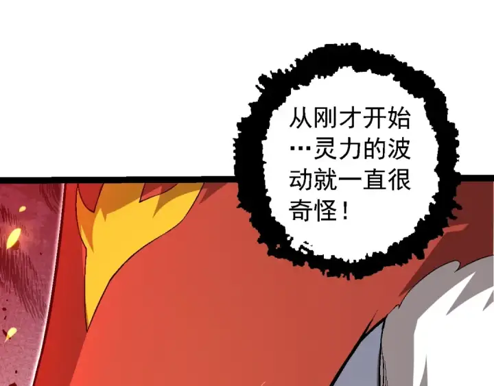 《从大树开始的进化》第189话 金色闪光图90