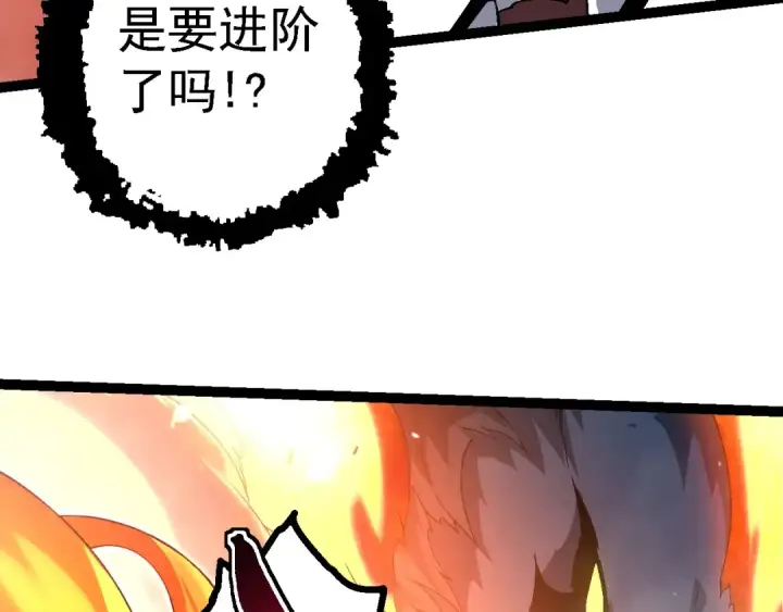 《从大树开始的进化》第189话 金色闪光图92
