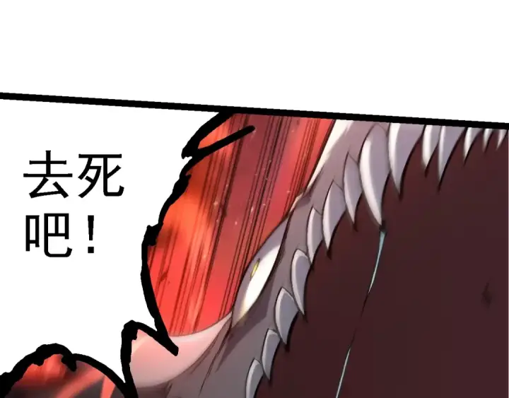 《从大树开始的进化》第189话 金色闪光图95