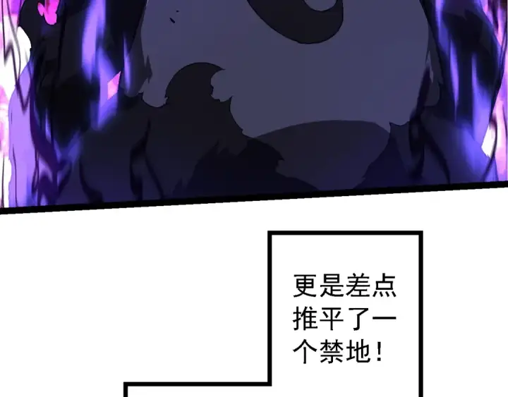 《从大树开始的进化》第190话 最强熊猫图102