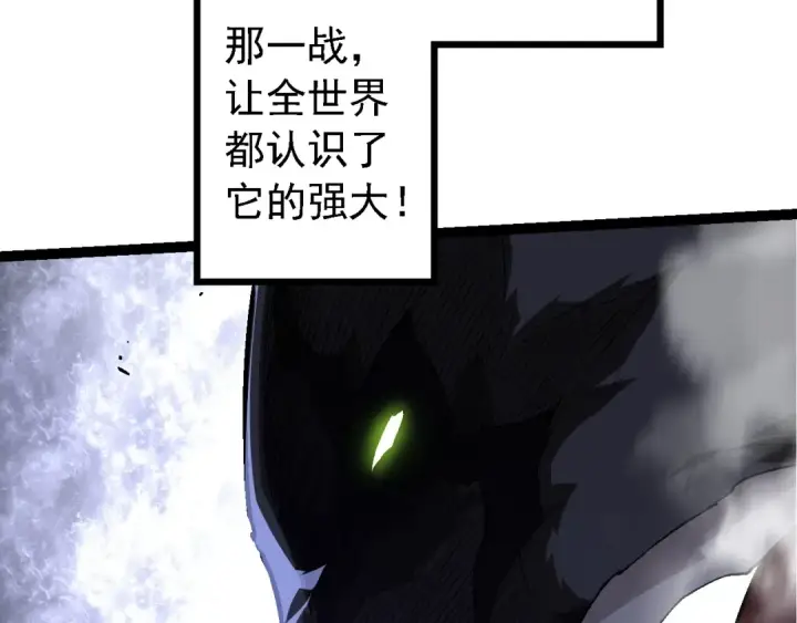 《从大树开始的进化》第190话 最强熊猫图103