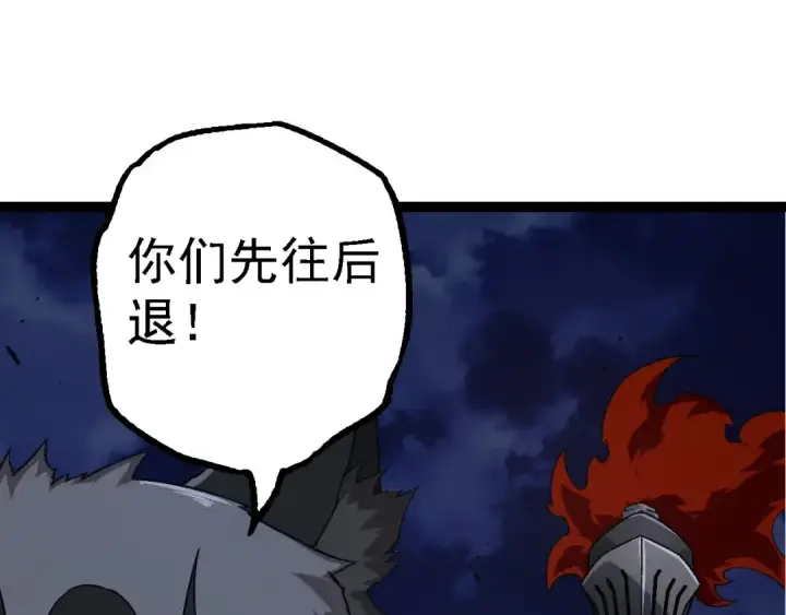 《从大树开始的进化》第190话 最强熊猫图105