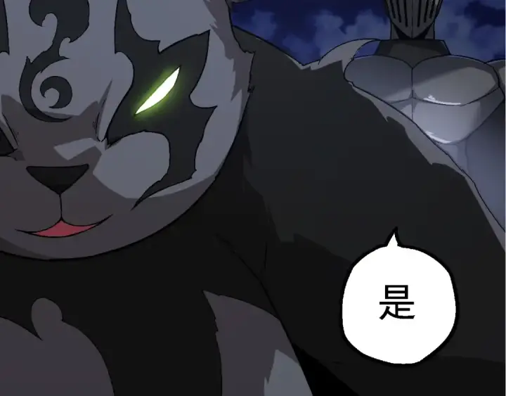 《从大树开始的进化》第190话 最强熊猫图106