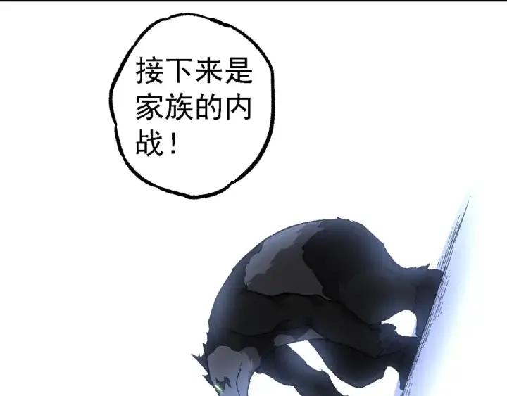 《从大树开始的进化》第190话 最强熊猫图108
