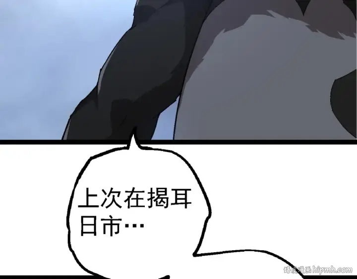《从大树开始的进化》第190话 最强熊猫图112