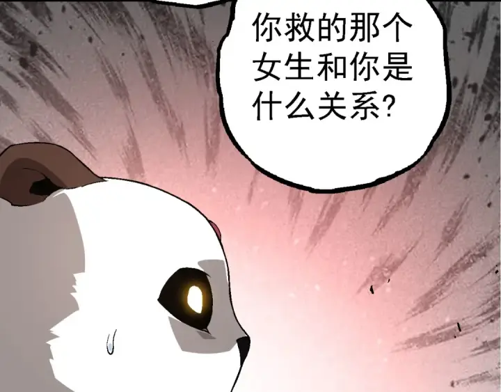 《从大树开始的进化》第190话 最强熊猫图113
