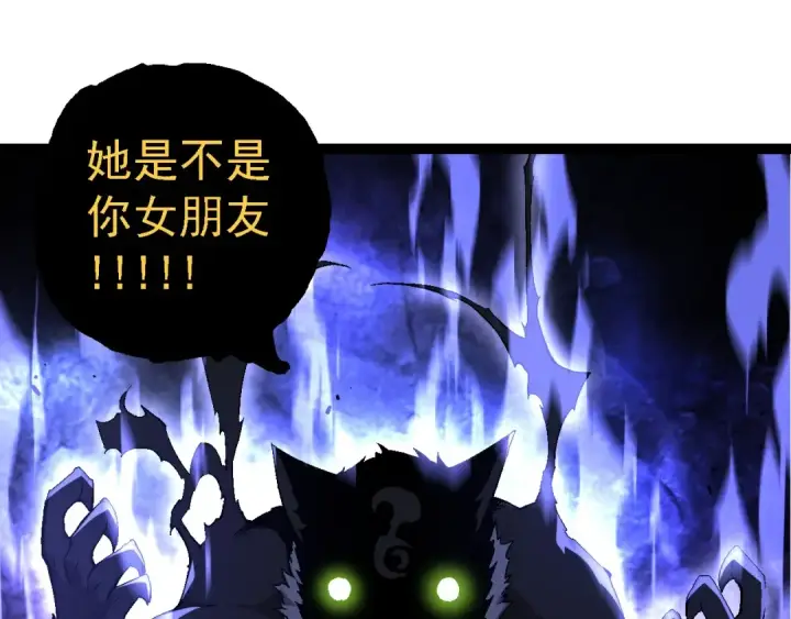 《从大树开始的进化》第190话 最强熊猫图115