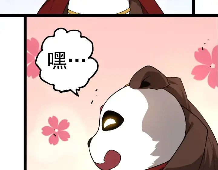 《从大树开始的进化》第190话 最强熊猫图118