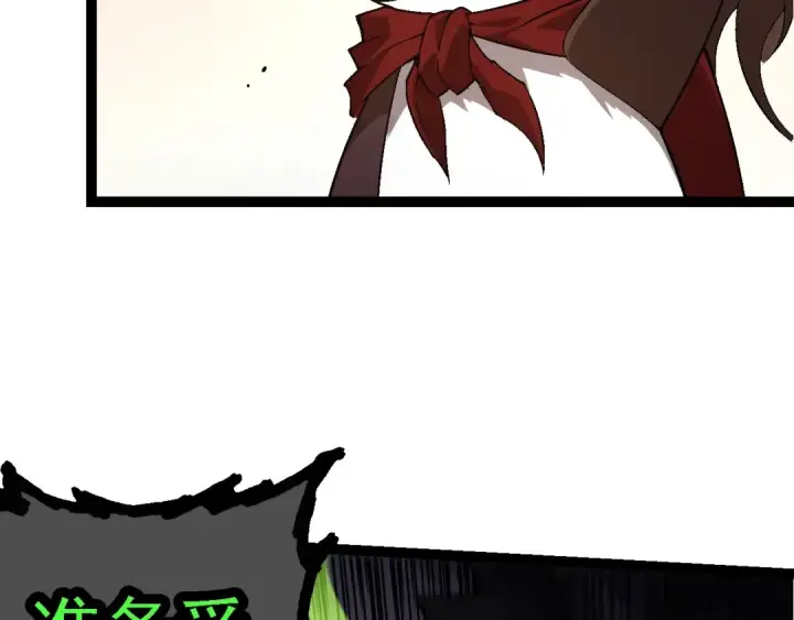 《从大树开始的进化》第190话 最强熊猫图119
