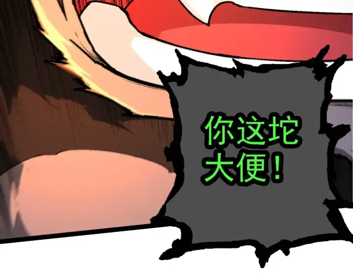 《从大树开始的进化》第190话 最强熊猫图121