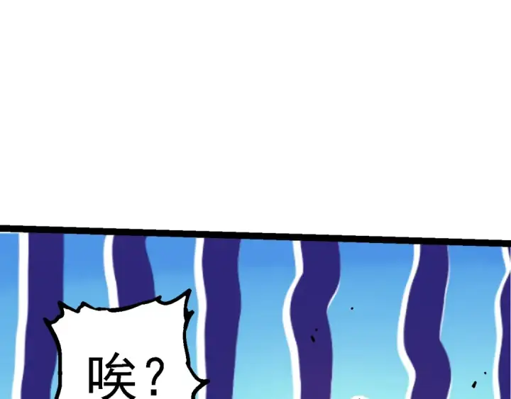 《从大树开始的进化》第190话 最强熊猫图122