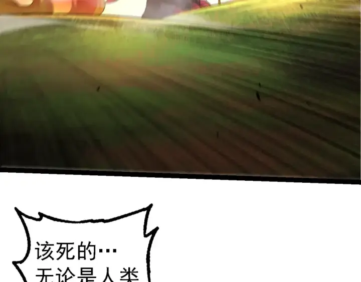 《从大树开始的进化》第190话 最强熊猫图17