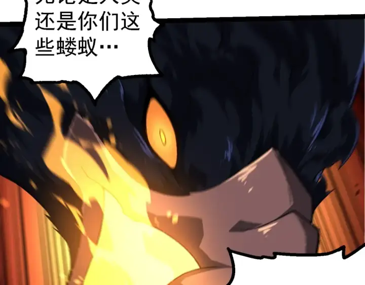 《从大树开始的进化》第190话 最强熊猫图18