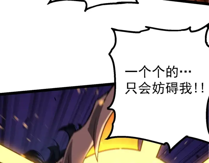《从大树开始的进化》第190话 最强熊猫图20
