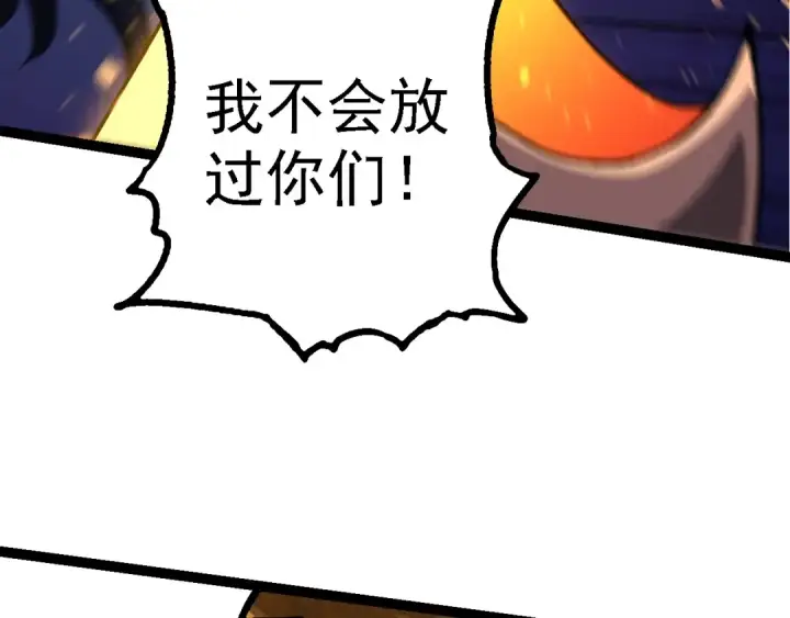 《从大树开始的进化》第190话 最强熊猫图22