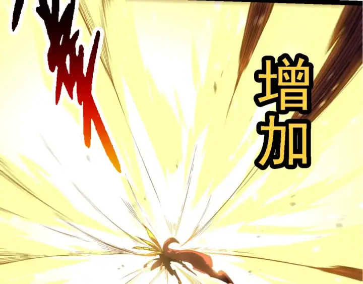 《从大树开始的进化》第190话 最强熊猫图31
