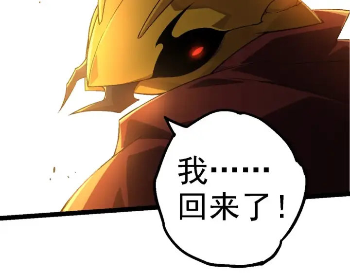 《从大树开始的进化》第190话 最强熊猫图42