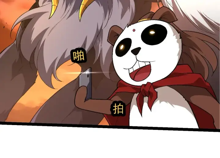 《从大树开始的进化》第190话 最强熊猫图44