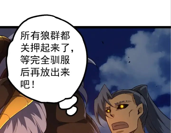 《从大树开始的进化》第190话 最强熊猫图50