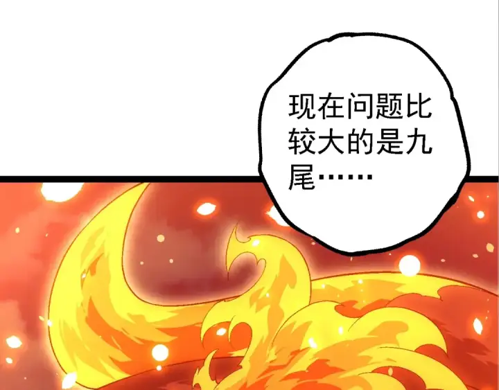 《从大树开始的进化》第190话 最强熊猫图52
