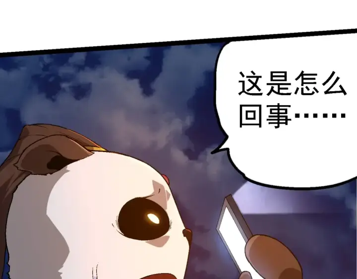 《从大树开始的进化》第190话 最强熊猫图55