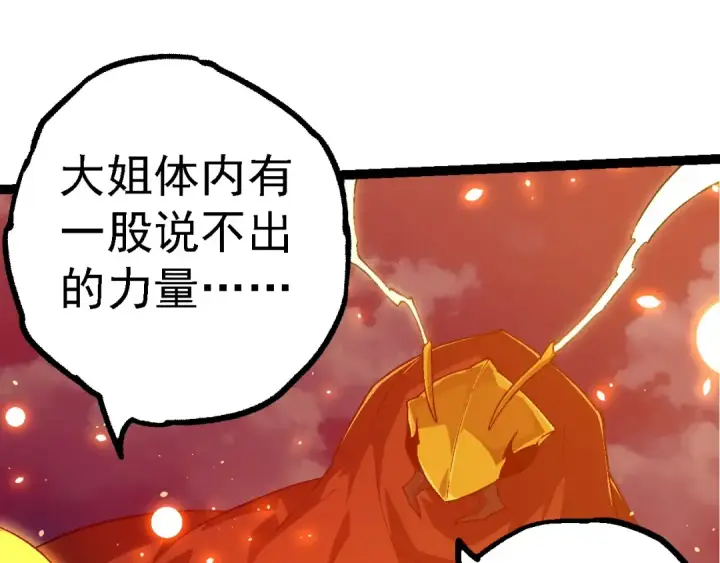 《从大树开始的进化》第190话 最强熊猫图57