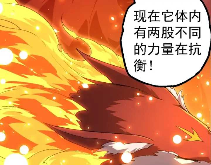 《从大树开始的进化》第190话 最强熊猫图58