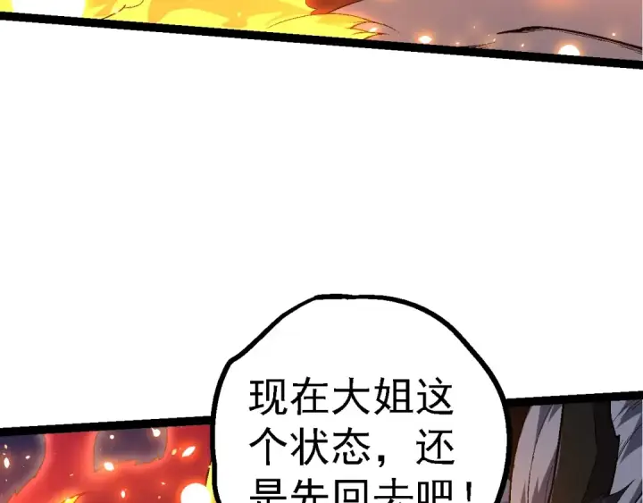 《从大树开始的进化》第190话 最强熊猫图59