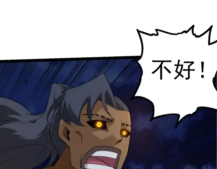 《从大树开始的进化》第190话 最强熊猫图75