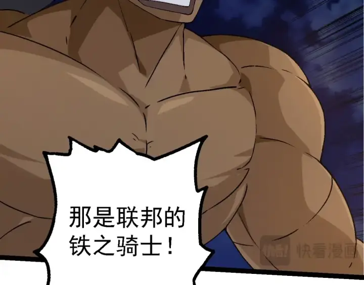 《从大树开始的进化》第190话 最强熊猫图76