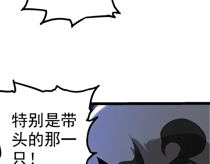 《从大树开始的进化》第190话 最强熊猫图77