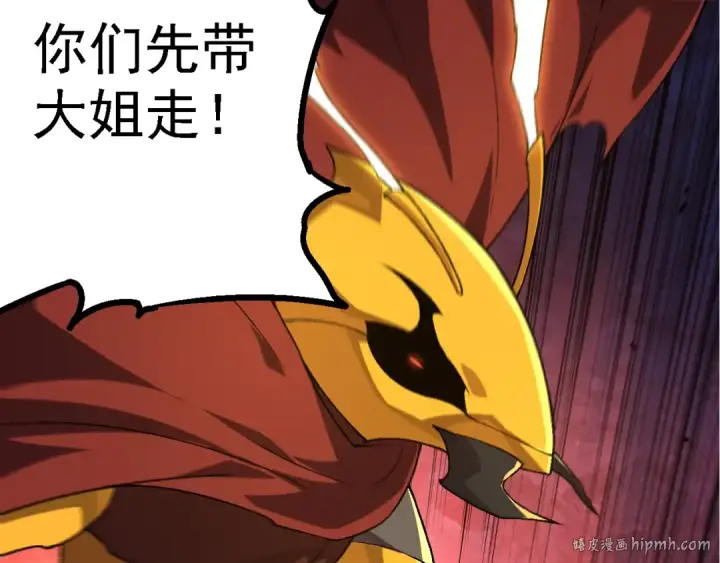 《从大树开始的进化》第190话 最强熊猫图80