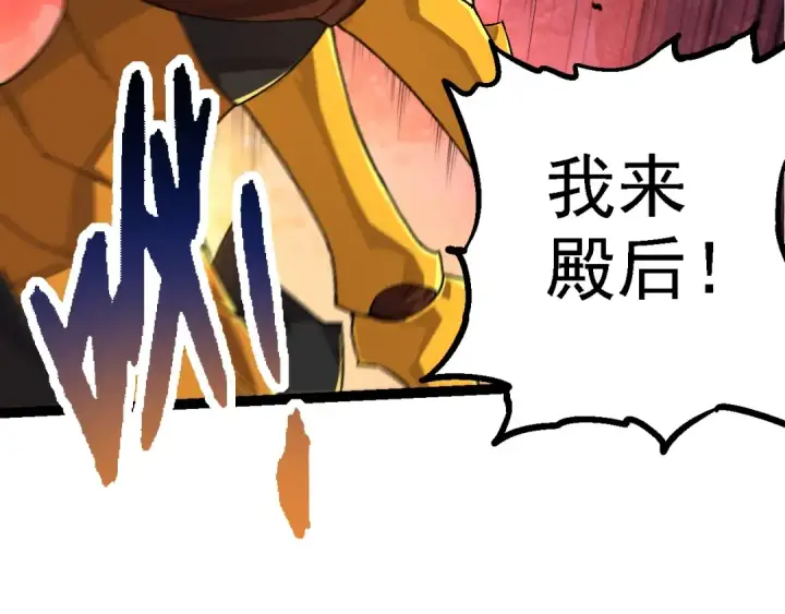 《从大树开始的进化》第190话 最强熊猫图81