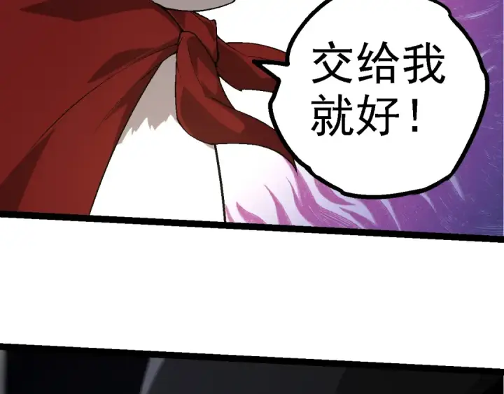 《从大树开始的进化》第190话 最强熊猫图86