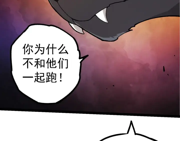 《从大树开始的进化》第190话 最强熊猫图92