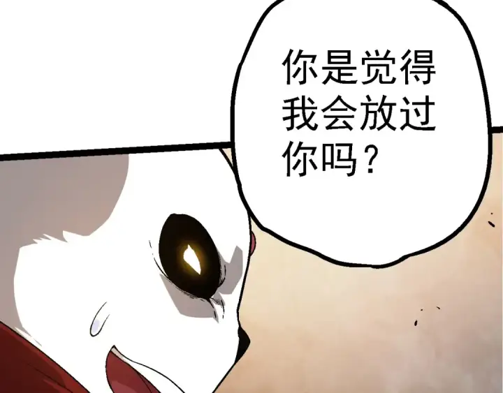 《从大树开始的进化》第190话 最强熊猫图93
