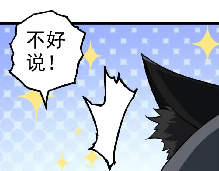 《从大树开始的进化》第191话 兄弟之争图10