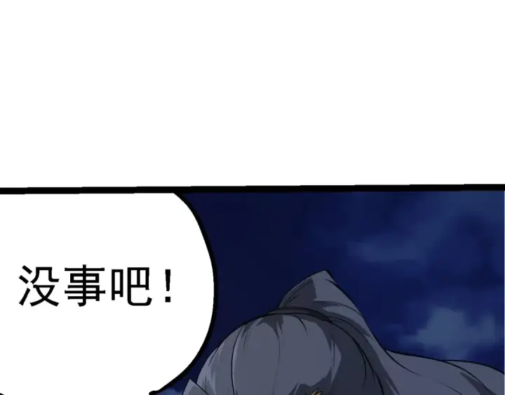 《从大树开始的进化》第191话 兄弟之争图100