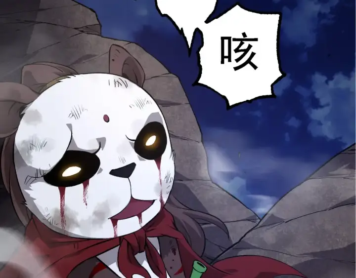《从大树开始的进化》第191话 兄弟之争图103