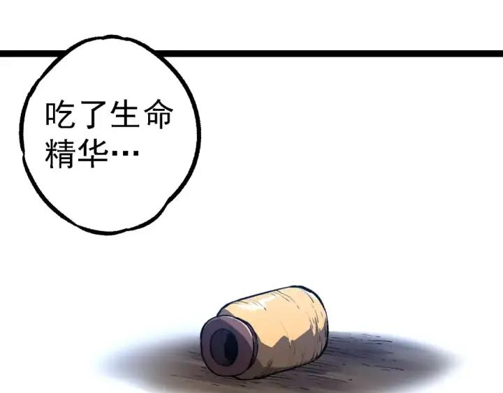 《从大树开始的进化》第191话 兄弟之争图105