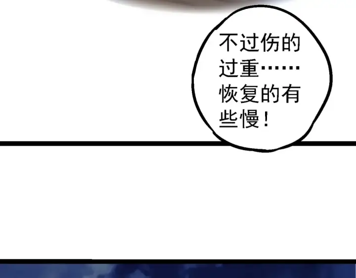 《从大树开始的进化》第191话 兄弟之争图106