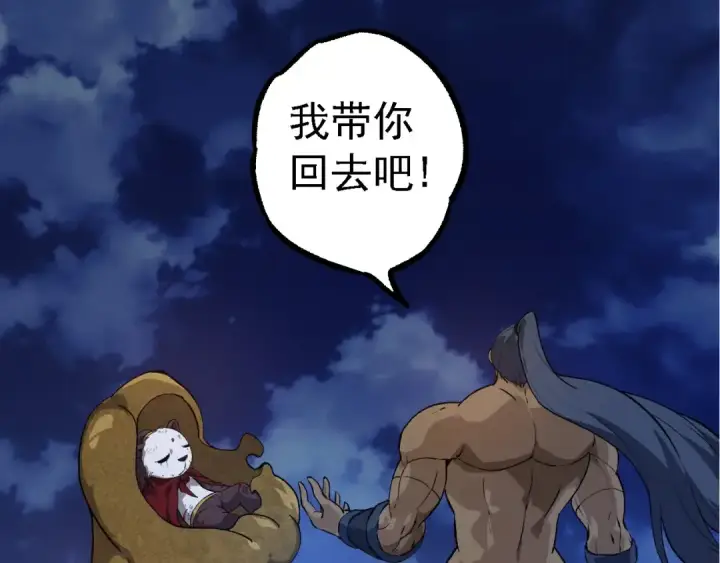 《从大树开始的进化》第191话 兄弟之争图107