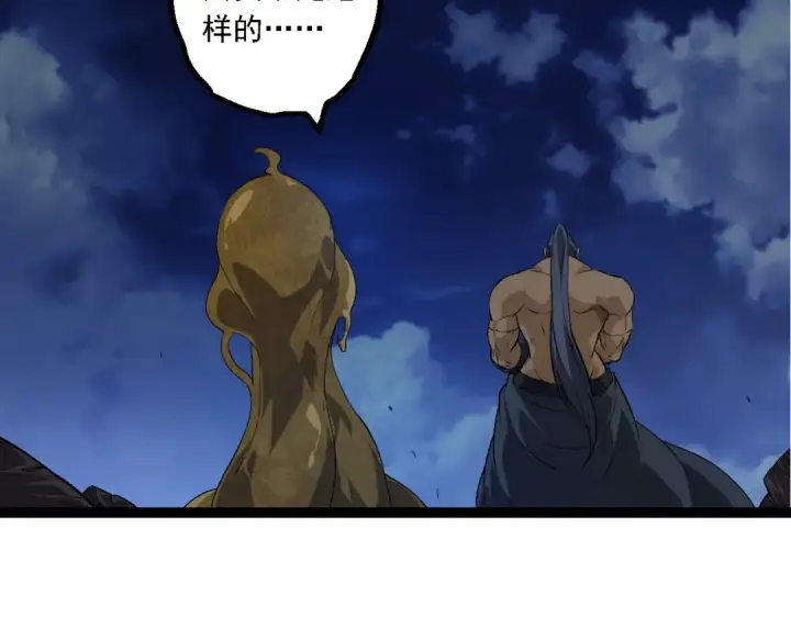 《从大树开始的进化》第191话 兄弟之争图110
