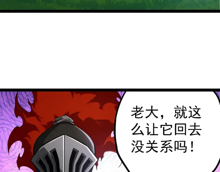 《从大树开始的进化》第191话 兄弟之争图113