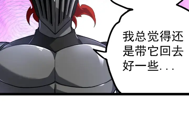 《从大树开始的进化》第191话 兄弟之争图114